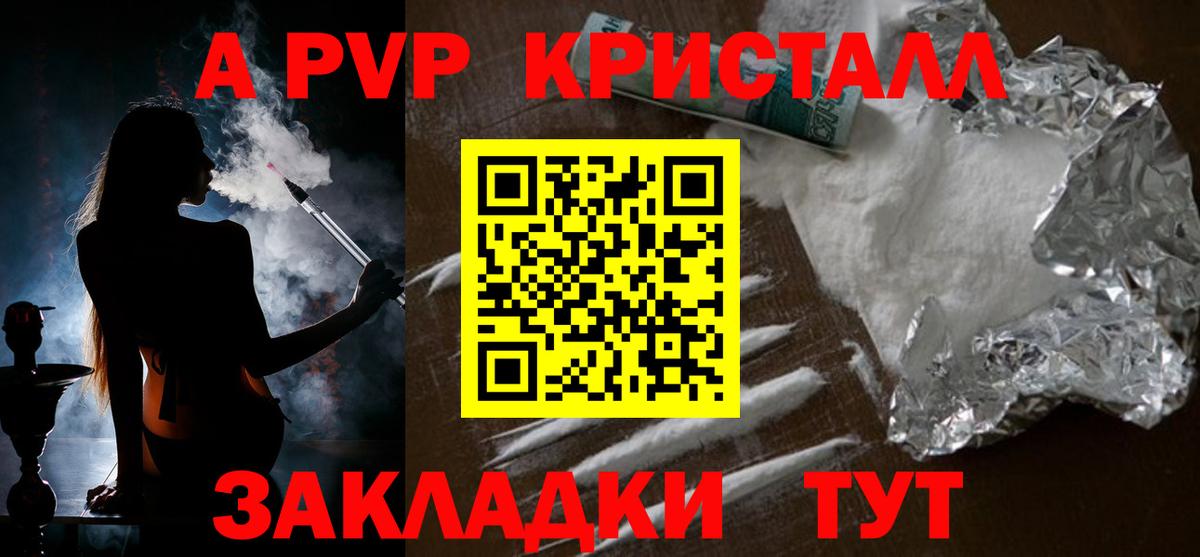 A-PVP кристаллы  где купить наркотик  Дятьково  Вход с VPN  А ПВП крисы CK 