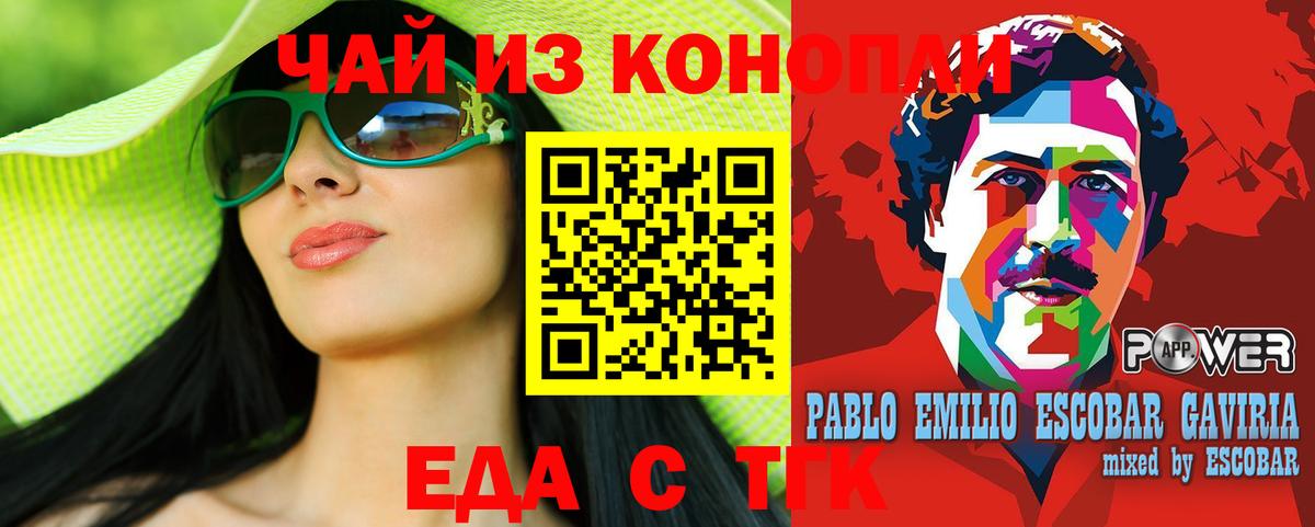 Дятьково  Cannafood марихуана  Вход с VPN 