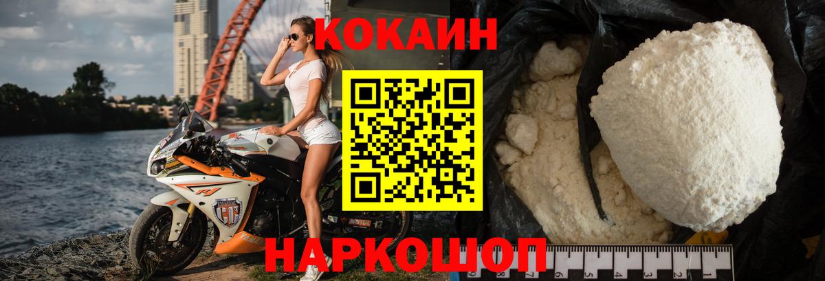 КОКАИН 98% Дятьково