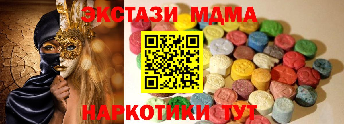 ЭКСТАЗИ Дятьково