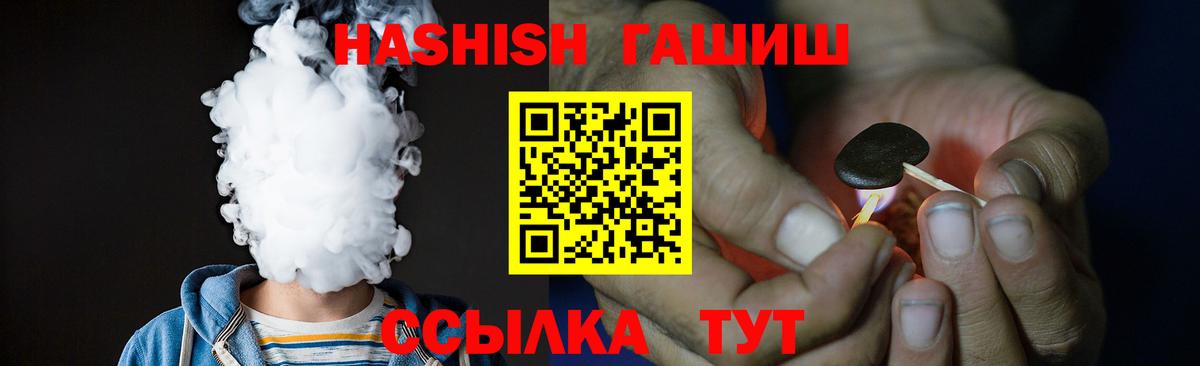 Гашиш хэш Дятьково
