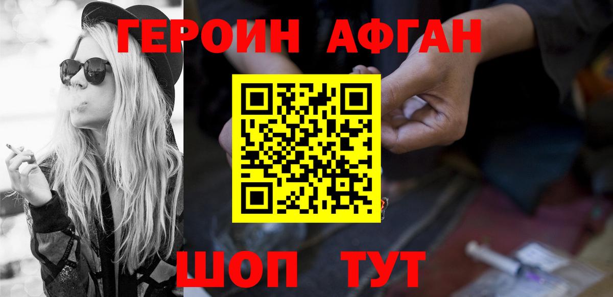 Дятьково  Героин  Вход с VPN  Героин хмурый 