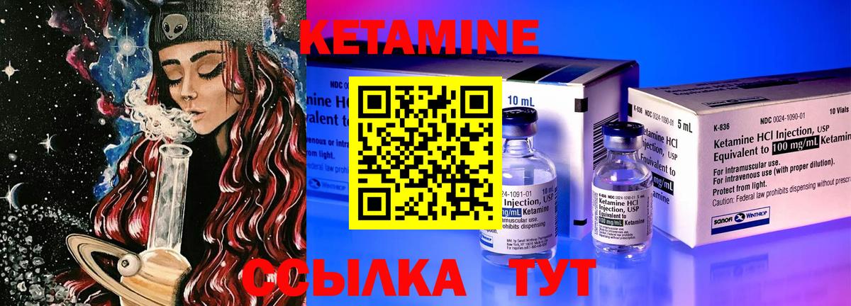 Кетамин ketamine  Кетамин VHQ  Дятьково  Вход с VPN 