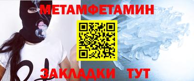 метамфетамин Рязань