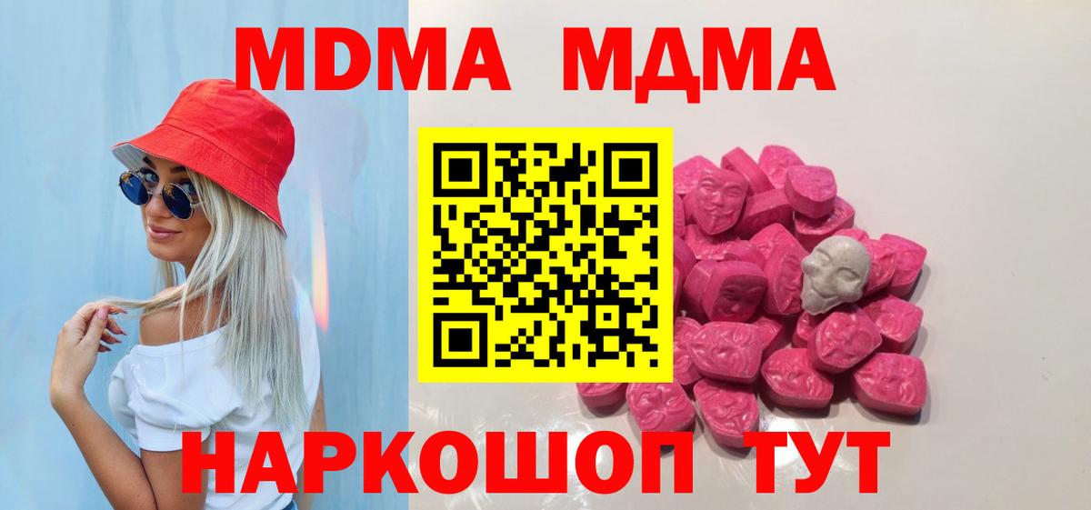 MDMA молли Дятьково