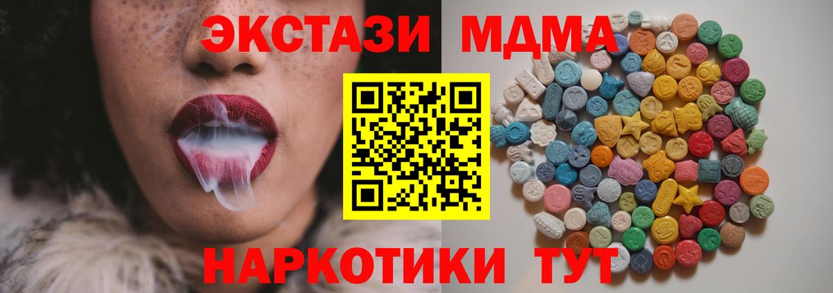 MDMA Molly  МДМА кристаллы  MDMA  Дятьково  Вход с VPN 