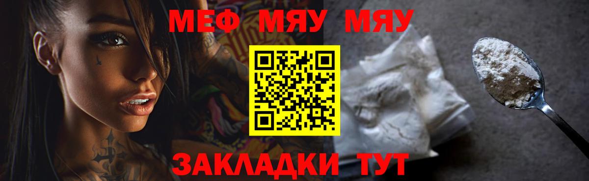 Мефедрон  Дятьково