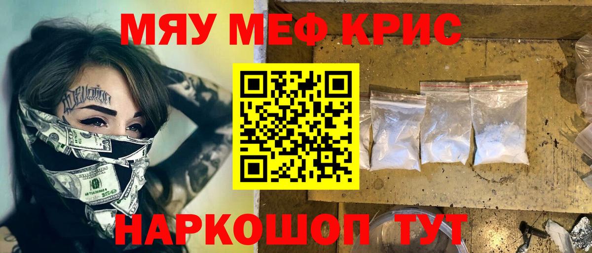 Мефедрон кристаллы  Вход с VPN  МЕФ  где купить наркоту  Дятьково 