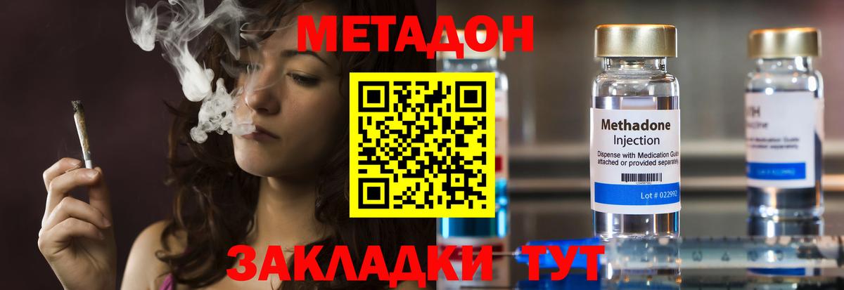 Метадон кристалл  МЕТАДОН VHQ  Дятьково  Вход с VPN 