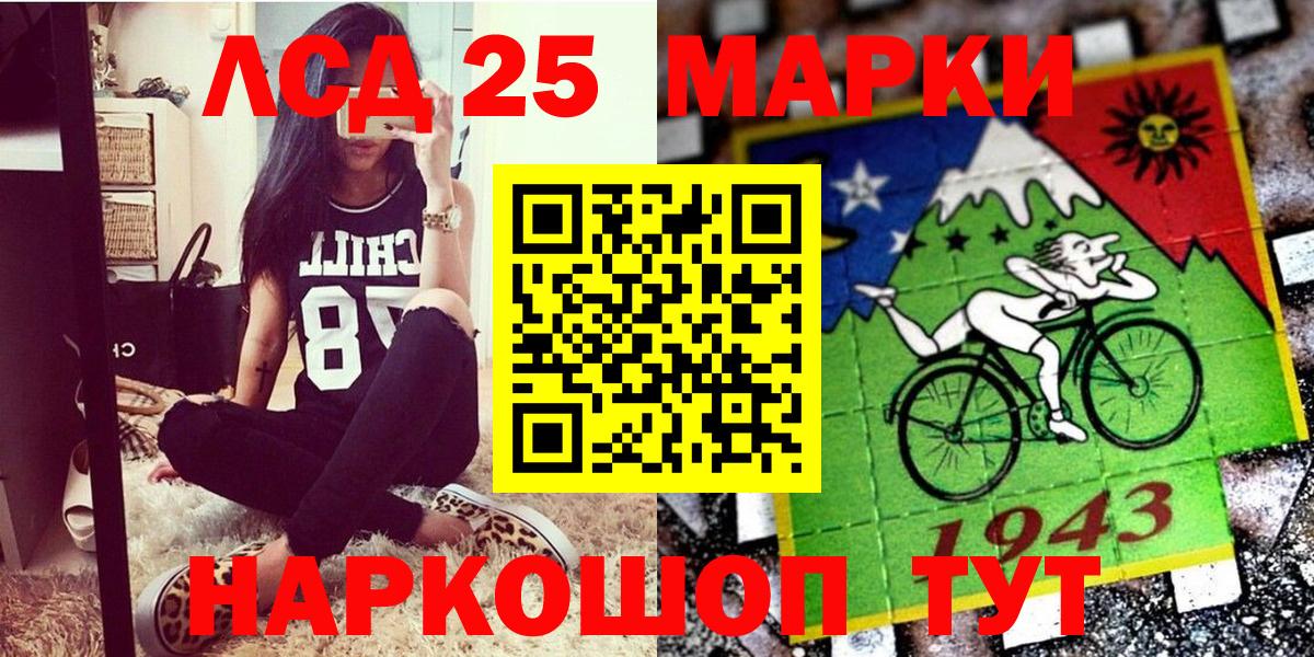 Марки NBOMe 1500мкг Дятьково
