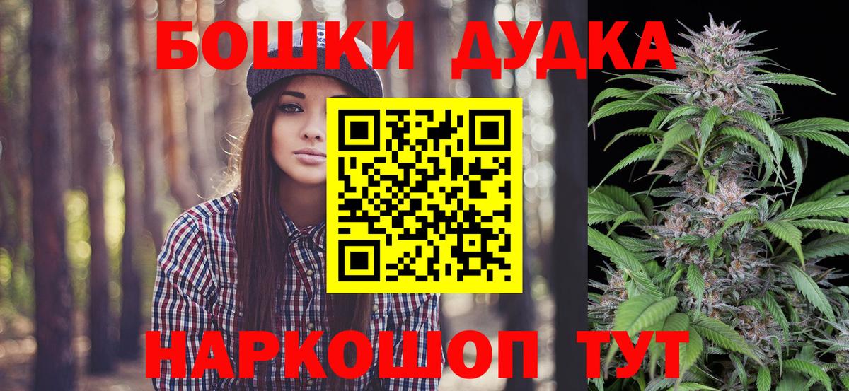 МАРИХУАНА AK-47  Бошки марихуана Ganja  Канабис THC 21%  Дятьково  Вход с VPN 